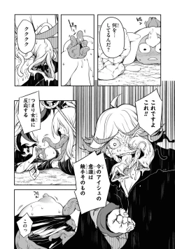 Page 112 of Tentacle Hole manga fanservice compilation