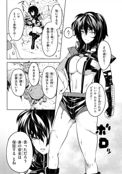 Page 15 of Tentacle Hole manga fanservice compilation