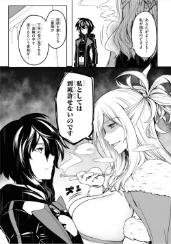 Page 25 of Tentacle Hole manga fanservice compilation