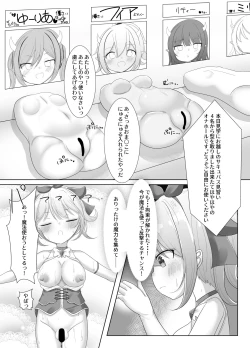 Page 13 of Mahou Shoujo Myu