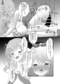 Page 22 of Mahou Shoujo Myu