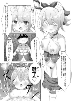 Page 9 of Mahou Shoujo Myu