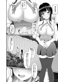 Page 4 of Muchi Muchi Ojousama Mesudorei ni Otsu.