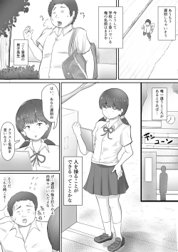 Page 2 of JK Yankee Gal wo Sennou shita Hanashi