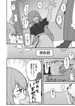 Page 11 of Dosukebe Saimin ni Kakatte Chikubi Kaihatsu suru koto ni natta kedo Saikyojo Kishi to Jigoku no Banken datta kara Chorakusho dattanda ga w