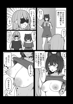 Page 16 of Dosukebe Saimin ni Kakatte Chikubi Kaihatsu suru koto ni natta kedo Saikyojo Kishi to Jigoku no Banken datta kara Chorakusho dattanda ga w