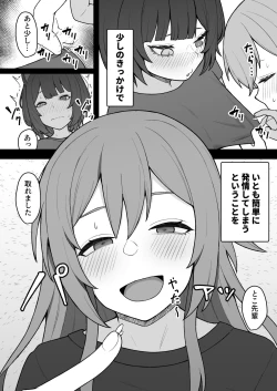 Page 23 of Dosukebe Saimin ni Kakatte Chikubi Kaihatsu suru koto ni natta kedo Saikyojo Kishi to Jigoku no Banken datta kara Chorakusho dattanda ga w