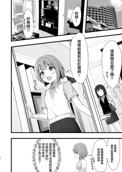 Page 10 of Shioriko Kasumi Paradigm