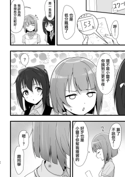 Page 44 of Shioriko Kasumi Paradigm