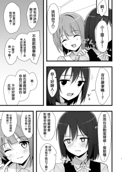 Page 9 of Shioriko Kasumi Paradigm