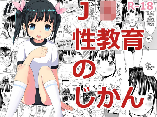 Download JS Seikyouiku no Jikan | JS Time For Sex Education