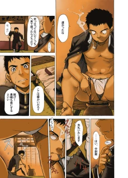 Page 4 of Boku no Kizu Womirunayo Boku Niayamarunayo