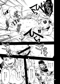 Page 18 of Yokubou Televi