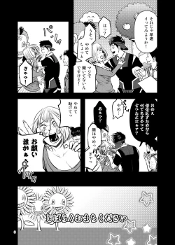 Page 7 of Yokubou Televi