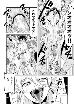 Page 22 of Shounen Hunter, Kyuuketsuki no Ori ni Torawaruru