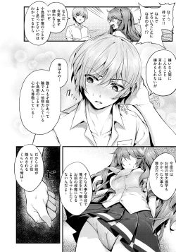Page 123 of Namaiki Love Hole + Melonbooks Kounyu Tokuten + Toranoana Kounyu Tokuten