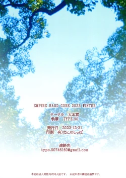 Page 20 of EMPIRE HARD CORE 2023 WINTER