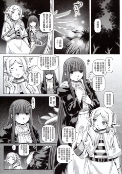 Page 3 of EMPIRE HARD CORE 2023 WINTER