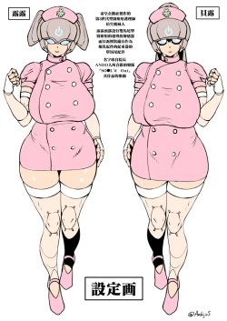 Page 25 of Sakusei! Robot Clinic