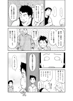 Page 31 of B2:Re BANANA de OSTEOPATHY