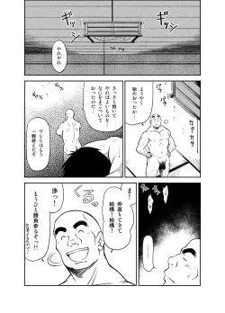 Page 47 of B2:Re BANANA de OSTEOPATHY