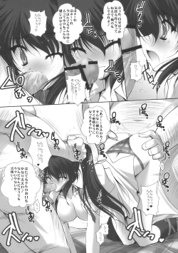 Page 14 of Hatate-chan Hoshigaru wa