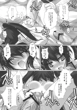 Page 17 of Hatate-chan Hoshigaru wa