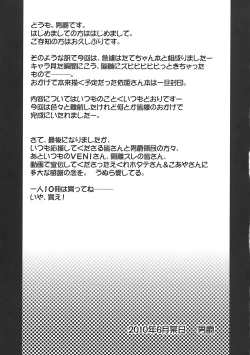 Page 29 of Hatate-chan Hoshigaru wa