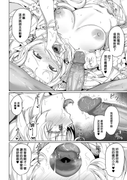 Page 12 of Manatsu no Chaldea Summer Vacation Lady Avalon Hen | 盛夏之迦勒底暑假 阿瓦湰♥女士篇