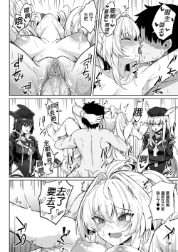 Page 28 of Manatsu no Chaldea Summer Vacation Lady Avalon Hen | 盛夏之迦勒底暑假 阿瓦湰♥女士篇