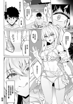 Page 32 of Manatsu no Chaldea Summer Vacation Lady Avalon Hen | 盛夏之迦勒底暑假 阿瓦湰♥女士篇