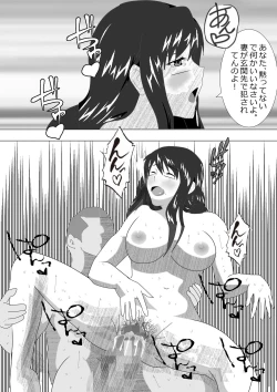 Page 127 of Netorare Onna Kyoushi Soushuuhen 6