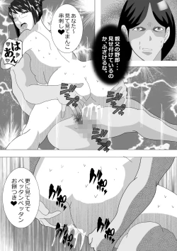 Page 187 of Netorare Onna Kyoushi Soushuuhen 6