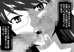 Page 198 of Netorare Onna Kyoushi Soushuuhen 6