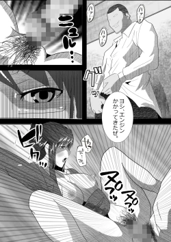 Page 211 of Netorare Onna Kyoushi Soushuuhen 6