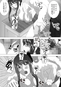 Page 229 of Netorare Onna Kyoushi Soushuuhen 6