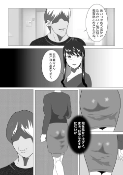 Page 22 of Netorare Onna Kyoushi Soushuuhen 6