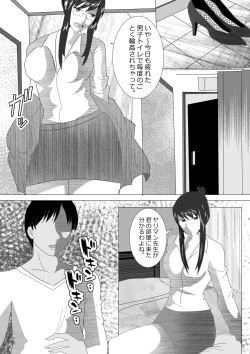 Page 235 of Netorare Onna Kyoushi Soushuuhen 6