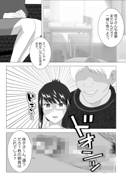 Page 23 of Netorare Onna Kyoushi Soushuuhen 6