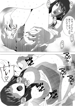 Page 251 of Netorare Onna Kyoushi Soushuuhen 6