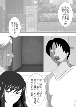 Page 260 of Netorare Onna Kyoushi Soushuuhen 6