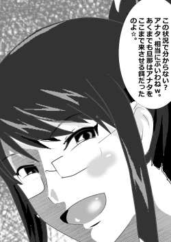 Page 263 of Netorare Onna Kyoushi Soushuuhen 6