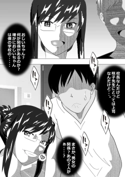 Page 267 of Netorare Onna Kyoushi Soushuuhen 6