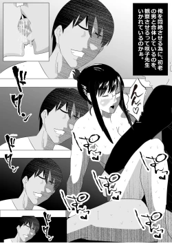 Page 268 of Netorare Onna Kyoushi Soushuuhen 6