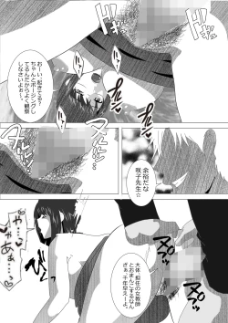 Page 273 of Netorare Onna Kyoushi Soushuuhen 6