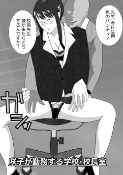 Page 40 of Netorare Onna Kyoushi Soushuuhen 6