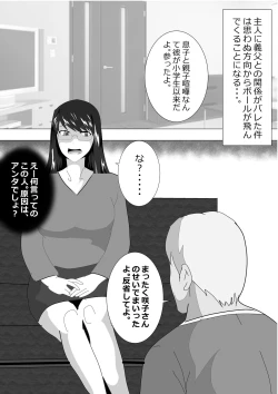 Page 74 of Netorare Onna Kyoushi Soushuuhen 6