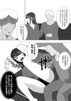 Page 75 of Netorare Onna Kyoushi Soushuuhen 6