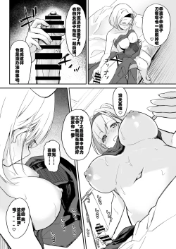 Page 8 of Seme ni Yowai Juusou - Defender Vulnerable to Attack | 防御力微弱的種裝