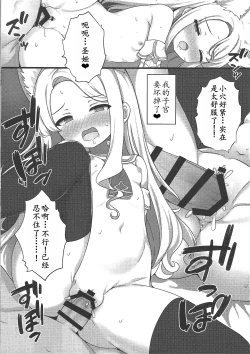 Page 10 of Yaa, Sensei... Kyou mo Suru Kai? | 呀，老师…今天也要做吗?